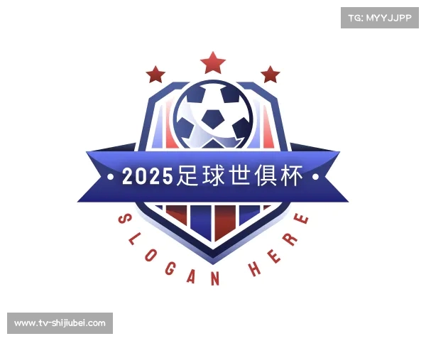 介绍2025足球世俱杯